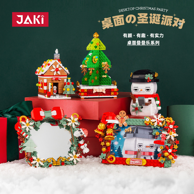 佳奇JK5107圣诞桌面叠叠乐相框圣诞树雪人仔摆件拼装积木玩具礼物