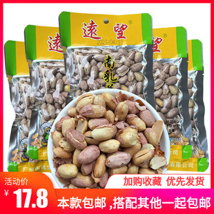 远望南乳花生100g/包 烘烤花生仁花生米炒货休闲零食无壳坚果特产