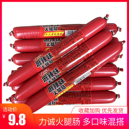 力诚麻辣肠40g*35条 即食麻辣泡椒风味火腿肉肠 泡面拍档充饥点心