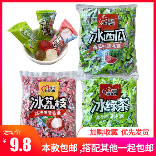 美顿硬质水果糖冰西瓜糖