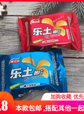 穗之杰乐土薯片18g*30包 士办公室休闲膨化食品 怀旧小零食