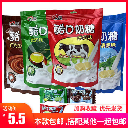 正品美顿酷口奶糖混合口味