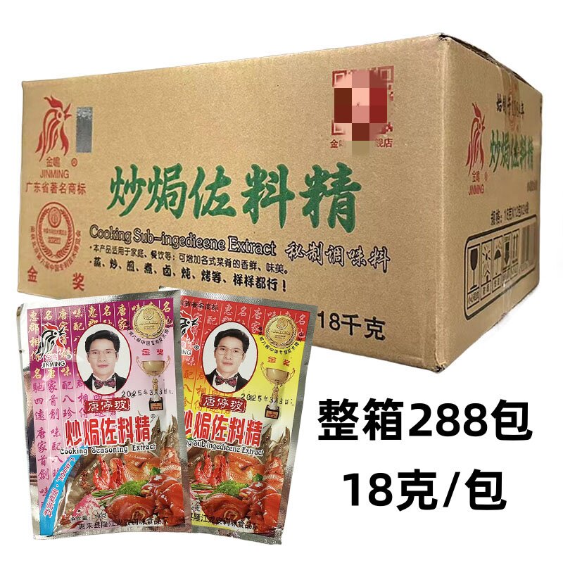 潮汕特产整箱金鸣炒焗佐料精