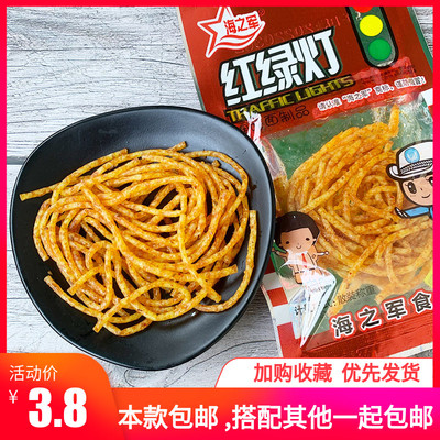海之军红绿灯辣条甜辣麻辣丝校园怀旧面筋宿舍解馋休闲小吃