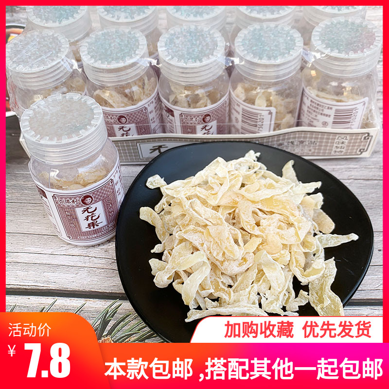 汇添利无花果干木瓜丝小瓶装