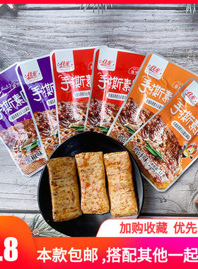 佳龙手撕素肉辣条香辣肉块