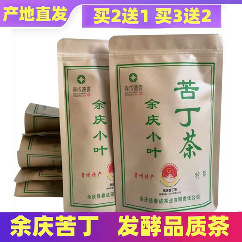 苦丁茶特级正品贵州特产