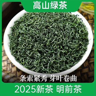 贵州绿茶2025新茶一级浓香型散装炒青茶浓香耐泡伴手礼送礼佳品