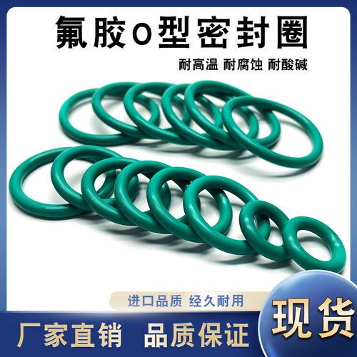氟胶耐高温耐酸碱耐腐蚀