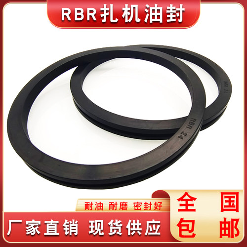 RBR轧机油封密封圈FC轴承专用