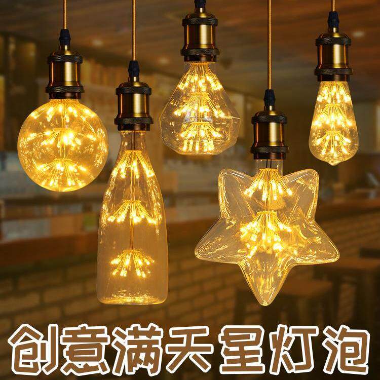 led满天星个性火树银花艺术灯泡