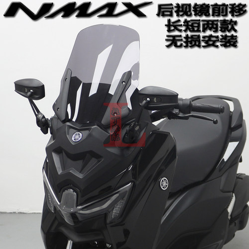 新款NMAX155前脸面板后视镜挡风