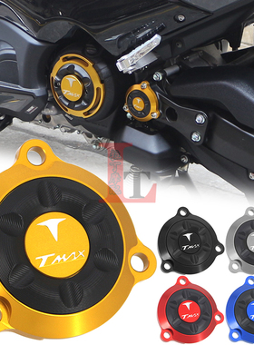适用雅马哈TMAX530/560 DX SX 12-26年改装传动装饰壳齿轮保护盖