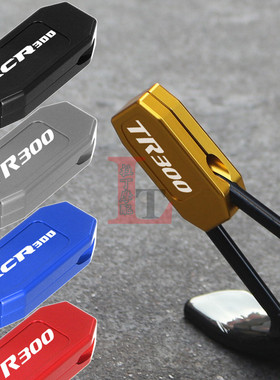 适用豪爵TR300plus XCR300改装边撑辅助器侧踢脚加大座延伸块配件