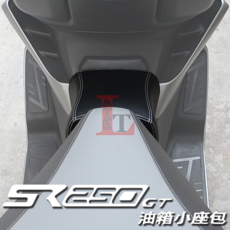 隆鑫无极SR250GT油箱小座包
