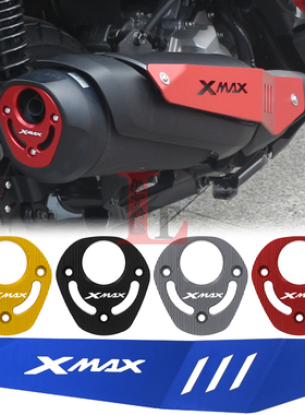 适用雅马哈XMAX300新款25年改装排气管装饰盖尾盖侧边防磨保护罩
