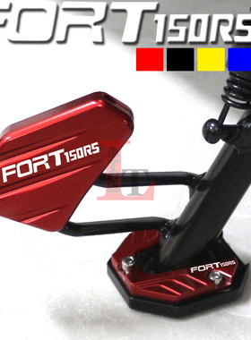 适用钱江鸿150RS改装边撑加大座FORT150RS小脚架侧撑防滑垫侧踢块
