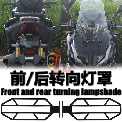 本田XADV750ADV350160转向灯罩