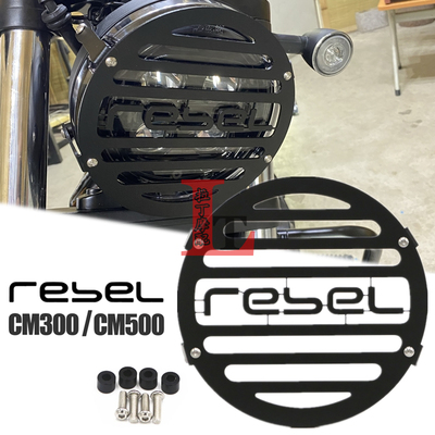 适用于本田CM500 CM300大灯网罩Rebel叛逆者改装大灯保护罩射灯罩