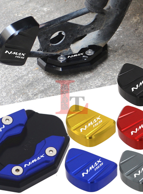 适用雅马哈NMAX155 20-25年改装边撑加大座铝合金脚撑侧踢辅助器