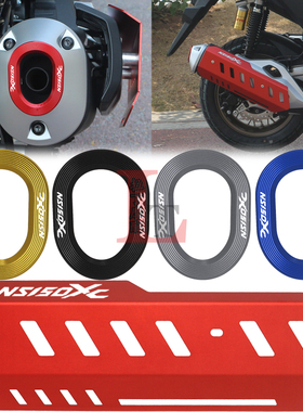 适用新大洲本田NS150XC改装排气管装饰盖尾盖侧边防磨保护罩配件