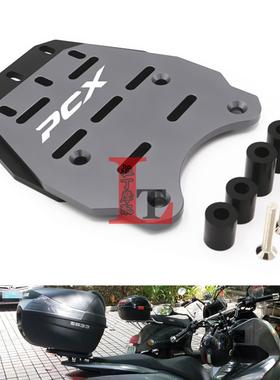 适用本田PCX125/150/160 14-25年 改装铝合金后货架尾箱支架尾翼