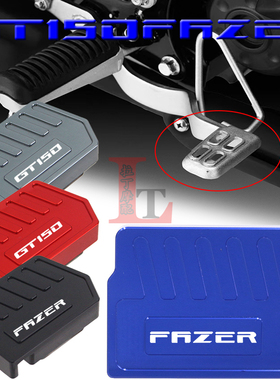 适用雅马哈飞致150 250 GT150 FRZER改装刹车加大踏板加宽防滑座