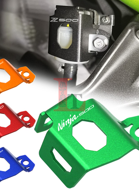 适用川崎忍者NINJA500 Z500改装后油壶罩后刹车油杯装饰盖保护壳