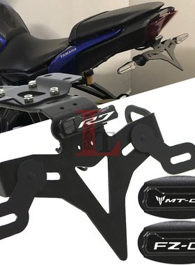 适用雅马哈MT07 FZ07 13-26年改装后牌架不锈钢车牌照架短尾配件