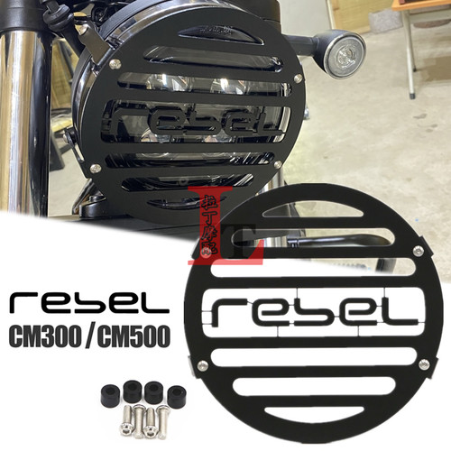 适用于本田Cm500 Cm300大灯格栅Rebel Rebel改装大灯防护罩聚光灯