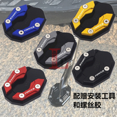 适用雅马哈Force X福颖125改装 边撑加大座铝合金小脚侧撑加宽垫