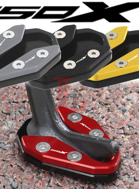 适用于升仕150X新款26年改装边撑加大座小脚架侧撑加宽防滑垫配件