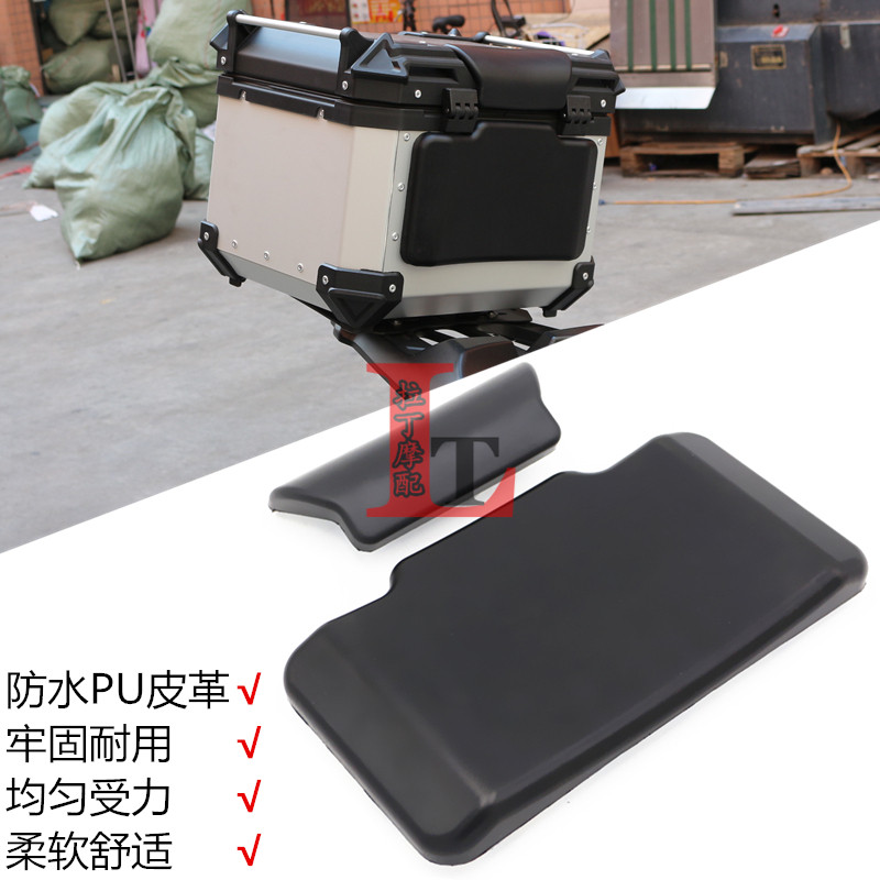 摩托车铝合金后尾箱靠背 踏板电动车小牛后备箱行李箱后靠背靠垫
