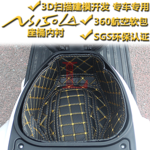 适用新大洲本田NS150LA改装座桶内衬储物箱保护套隔震防水垫配件