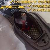 适用本田PCX160 ADV160改装 座桶内衬防水防异响马桶防磨垫保护套