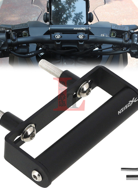 适用新大洲本田NS150XC改装车把多功能扩展横杆导航手机支架配件