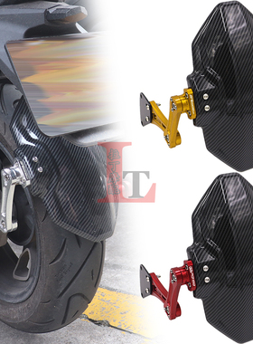 适用钱江迅150 无极SR150S改装后挡泥板可调碳纤纹挡水沙板后盾瓦