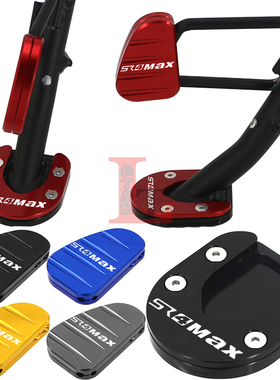 适用隆鑫无极SR4MAX改装边撑加大座小脚侧撑防滑垫侧踢辅助延伸块