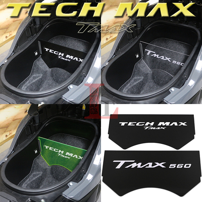 雅马哈TECHMAXTMAX560内箱隔板
