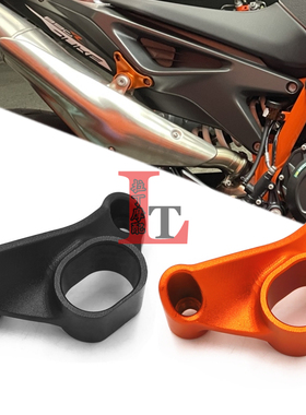 适用KTM DUKE790 DUKE890/R机车改装排气管吊架铝合金支架配件