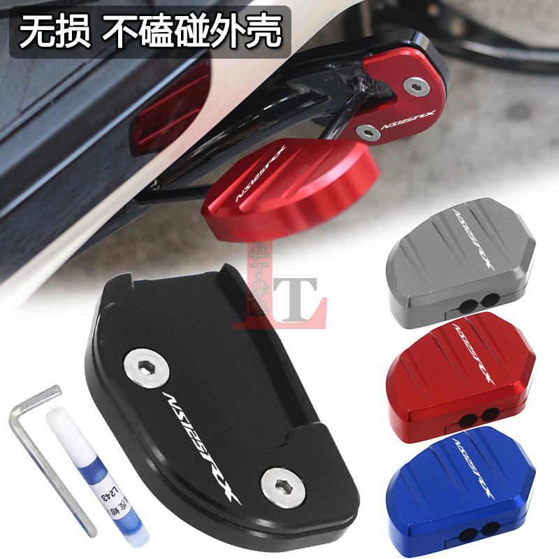 本田裂刃125NS125RX边撑座+侧踢