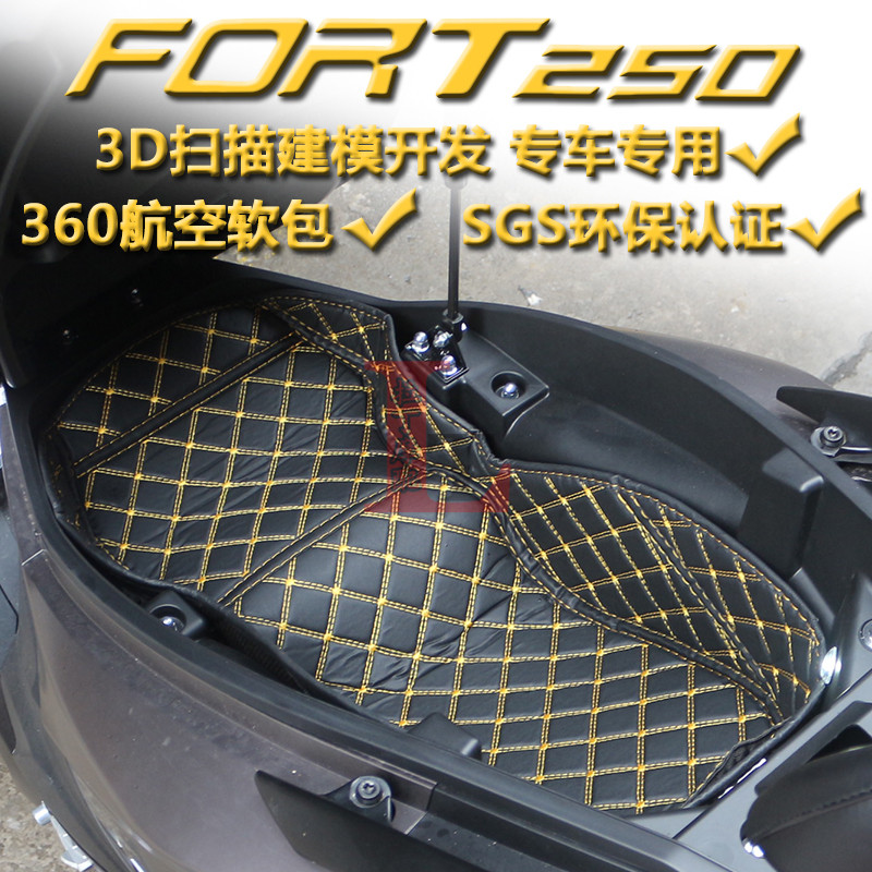 钱江FORT鸿250/纪念版座桶内衬