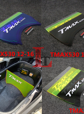 适用雅马哈TMAX530 DX SX TMAX560 17-21年 改装内箱分离板内隔板