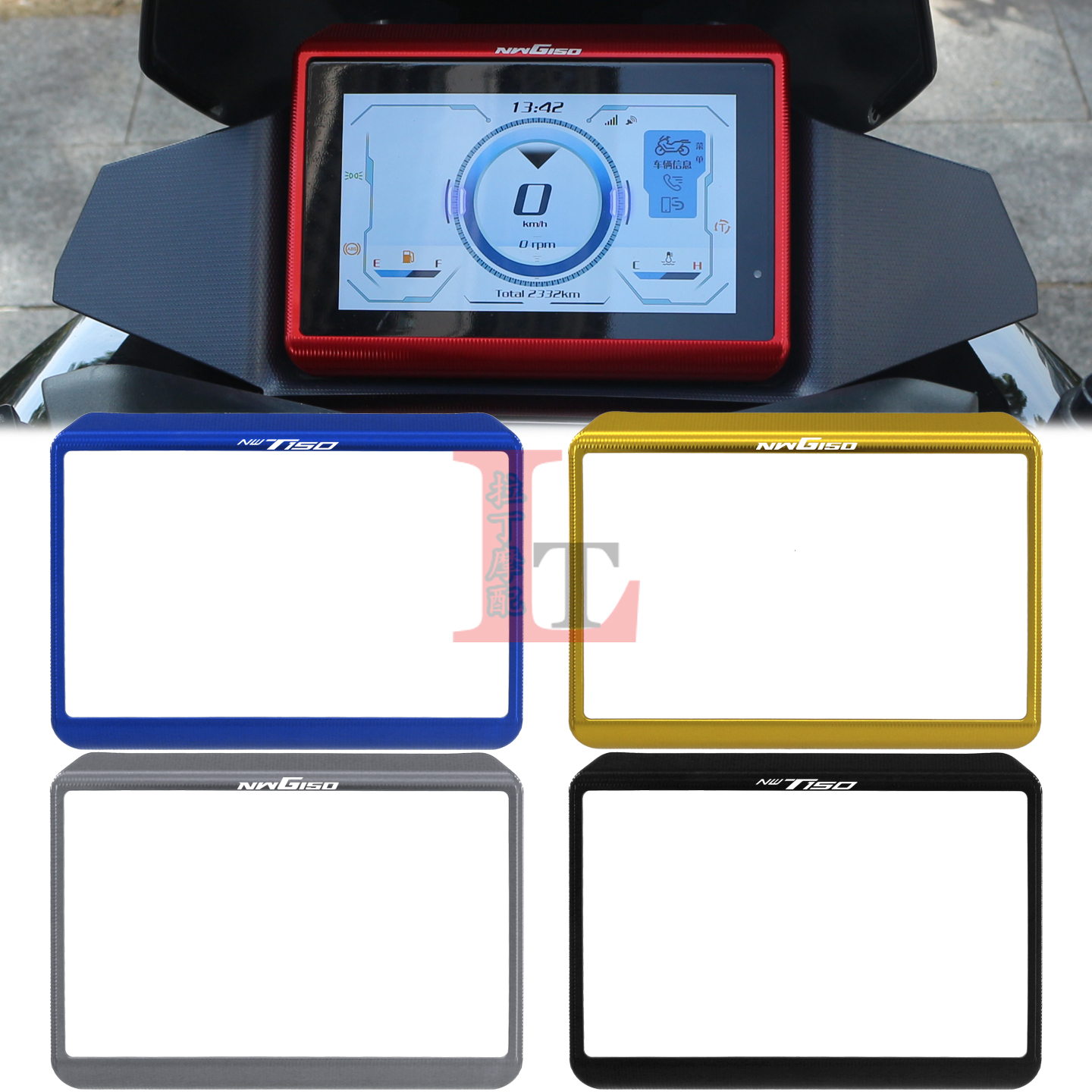 五羊本田NWG150NWT150仪表框