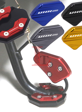 适用豪爵UHR150改装边撑加大座辅助器侧踢脚加大小脚撑加大垫配件