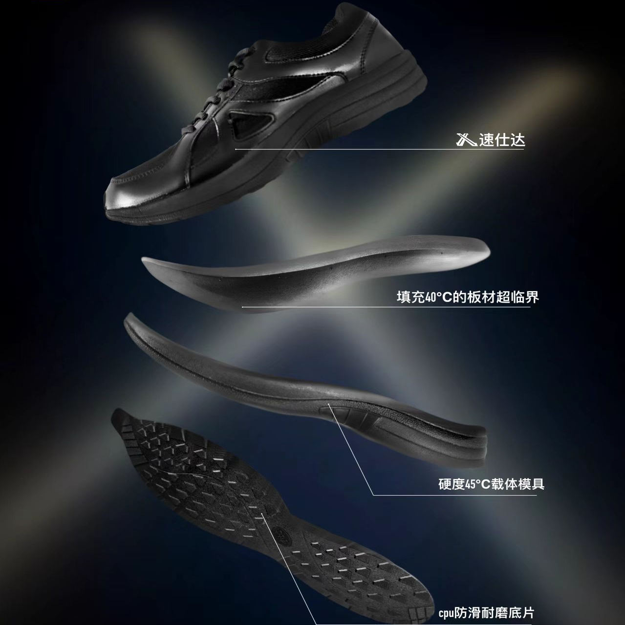 体能鞋16wj速仕达黑色作训鞋