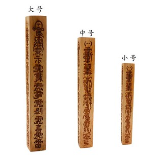 龙虎山桃木天篷尺天棚尺大中小号包邮摆件实木