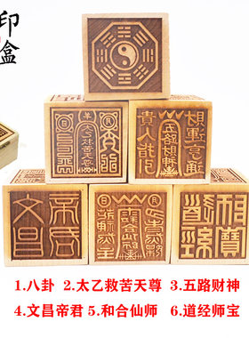 太乙救苦五路文昌帝君道经师宝