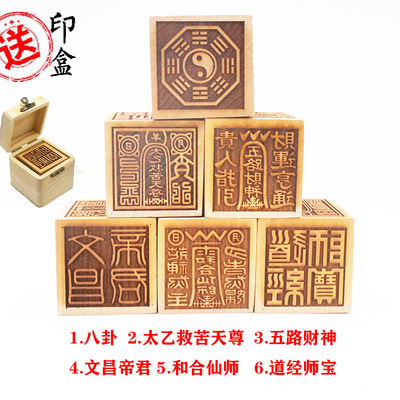 太乙救苦五路文昌帝君道经师宝