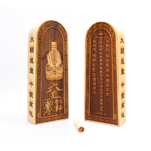六壬仙师敕令桃木令牌